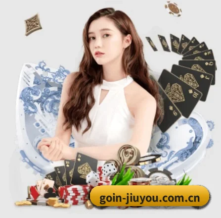 九游娱乐入口 APP